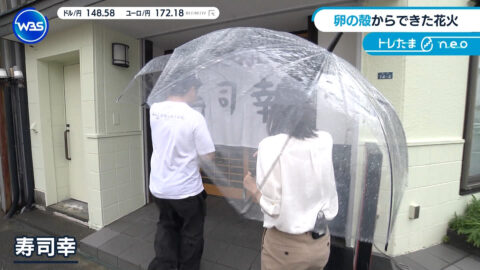 嶺百花_ワールドビジネスサテライト_20250717_027