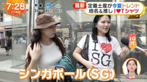 一般_めざましテレビ_20250714_020