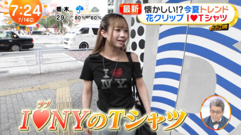 一般_めざましテレビ_20250714_008