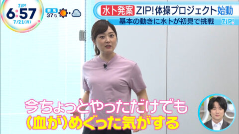 水卜麻美_ZIP!_20250721_031