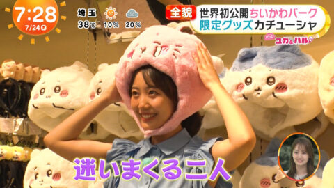 高崎春・林佑香_めざましテレビ_20250724_017