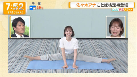 佐々木若葉_グッド!モーニング_20250715_025
