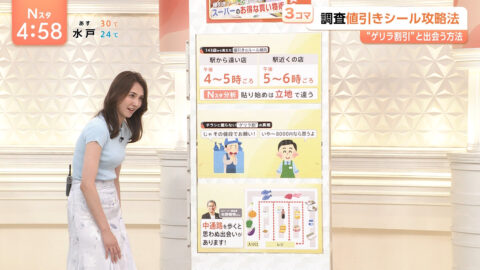 山形純菜_Nスタ_20250701_028