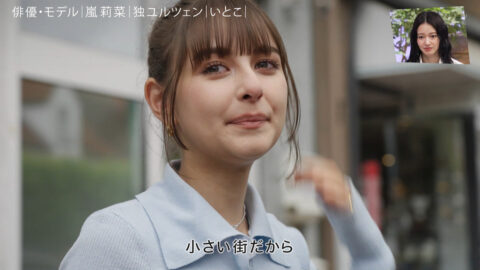 嵐莉菜_アナザースカイ_20250719_039