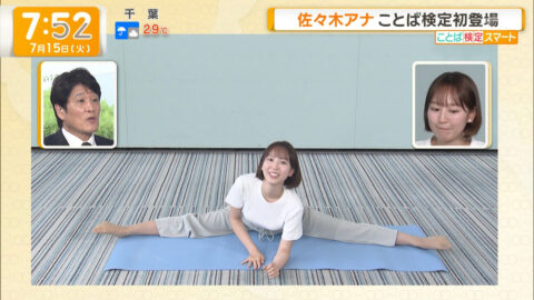 佐々木若葉_グッド!モーニング_20250715_028