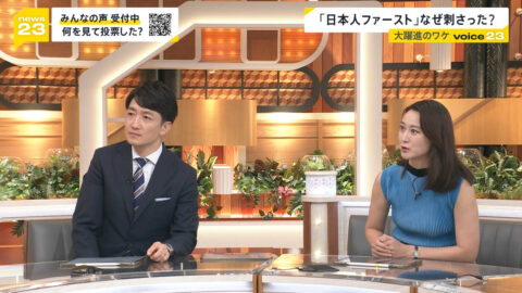 小川彩佳_news23_20250721_033