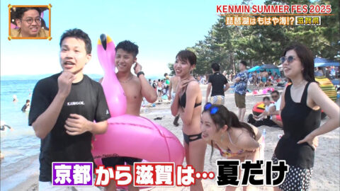 一般_秘密のケンミンSHOW極_20250724_045
