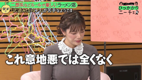 三谷紬_永野&くるまのひっかかりニーチェ_20250625_054