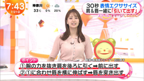 井上清華_めざましテレビ_20250721_017