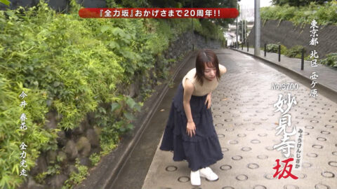 今井春花_全力坂_20250716_051