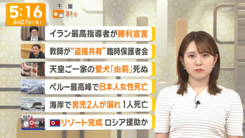 三山賀子_グッド!モーニング_20250627_004