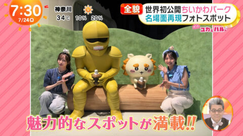 高崎春・林佑香_めざましテレビ_20250724_035