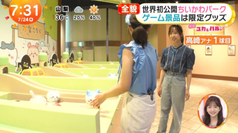 高崎春・林佑香_めざましテレビ_20250724_049