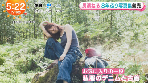 長濱ねる_めざましテレビ_20250716_023