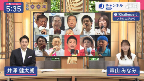 森山みなみ_スーパーJチャンネル_20250718_034