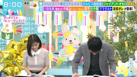 田村真子_ラヴィット!_20250707_001