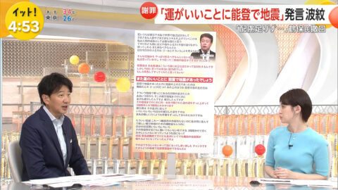 宮司愛海_Live News イット!_20250709_028