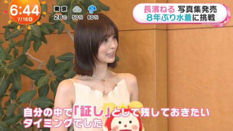 長濱ねる_めざましテレビ_20250716_045