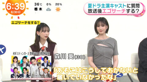 本田翼_めざましテレビ_20250630_043