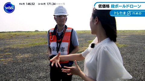 嶺百花_ワールドビジネスサテライト_20250710_032