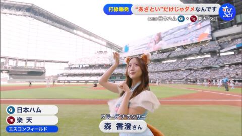 森香澄_日本プロ野球 日本ハム×楽天_20250705_028