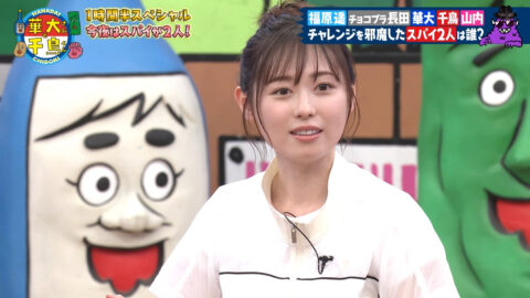 福原遥_火曜は全力!華大さんと千鳥くん_20250708_009