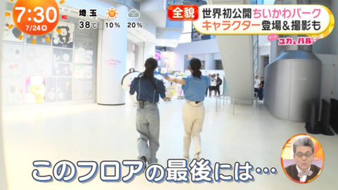 高崎春・林佑香_めざましテレビ_20250724_039