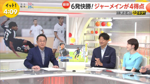 宮司愛海_Live News イット!_20250709_008