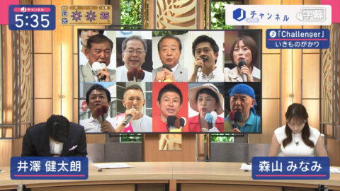 森山みなみ_スーパーJチャンネル_20250718_033