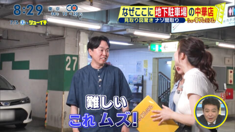 杉原凜_シューイチ_20250705_016