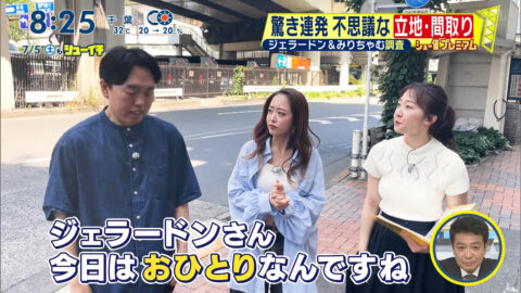 杉原凜_シューイチ_20250705_004