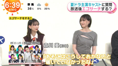 本田翼_めざましテレビ_20250630_044