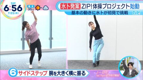 水卜麻美_ZIP!_20250721_022