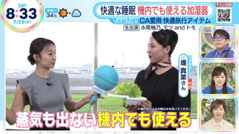 杉原凜_ZIP!_20250723_039