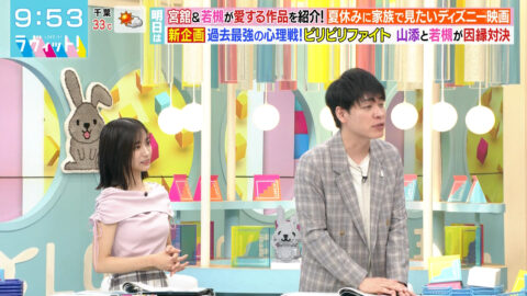 田村真子_ラヴィット!_20250721_042