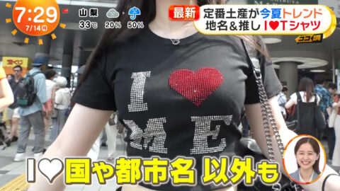 一般_めざましテレビ_20250714_034