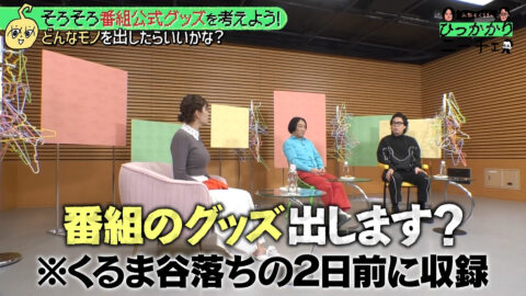 三谷紬_永野&くるまのひっかかりニーチェ_20250625_002