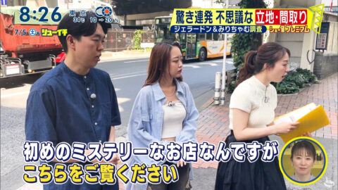 杉原凜_シューイチ_20250705_007