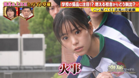 當真あみ_THE突破ファイル_20250626_044