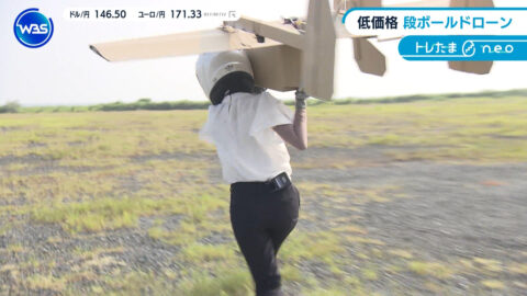 嶺百花_ワールドビジネスサテライト_20250710_041