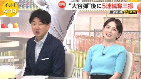 宮司愛海_Live News イット!_20250709_018