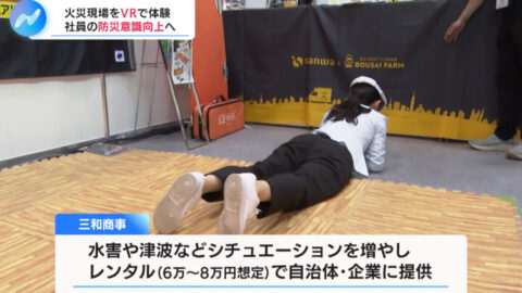 冨田有紀_NIKKEI NEWS NEXT_20250625_035
