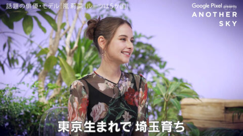 嵐莉菜_アナザースカイ_20250719_004