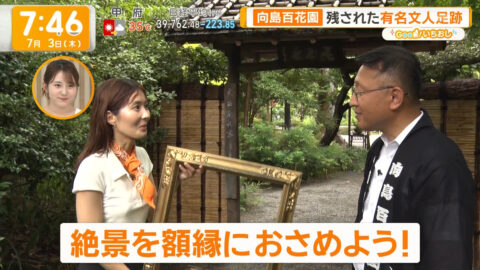 荒井理咲子_グッド!モーニング_20250703_006