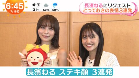 長濱ねる_めざましテレビ_20250716_047