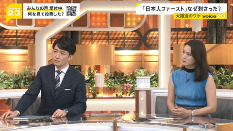 小川彩佳_news23_20250721_030