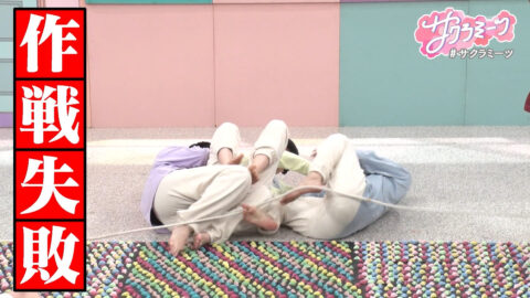 櫻坂46_サクラミーツ_20250626_032