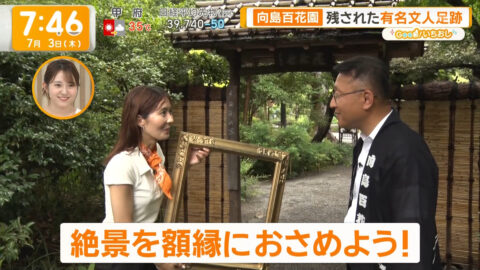 荒井理咲子_グッド!モーニング_20250703_007
