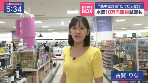 古賀りな_スーパーJチャンネル_20250701_005