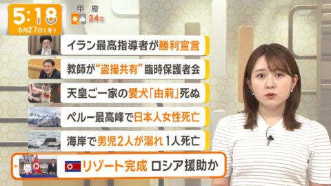 三山賀子_グッド!モーニング_20250627_006